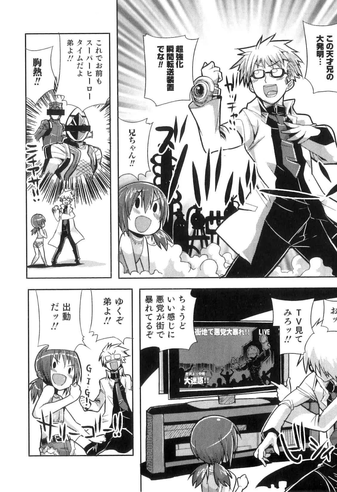 [アンソロジー] オトコのコHEAVEN Vol.6 [2012-11-10]_2