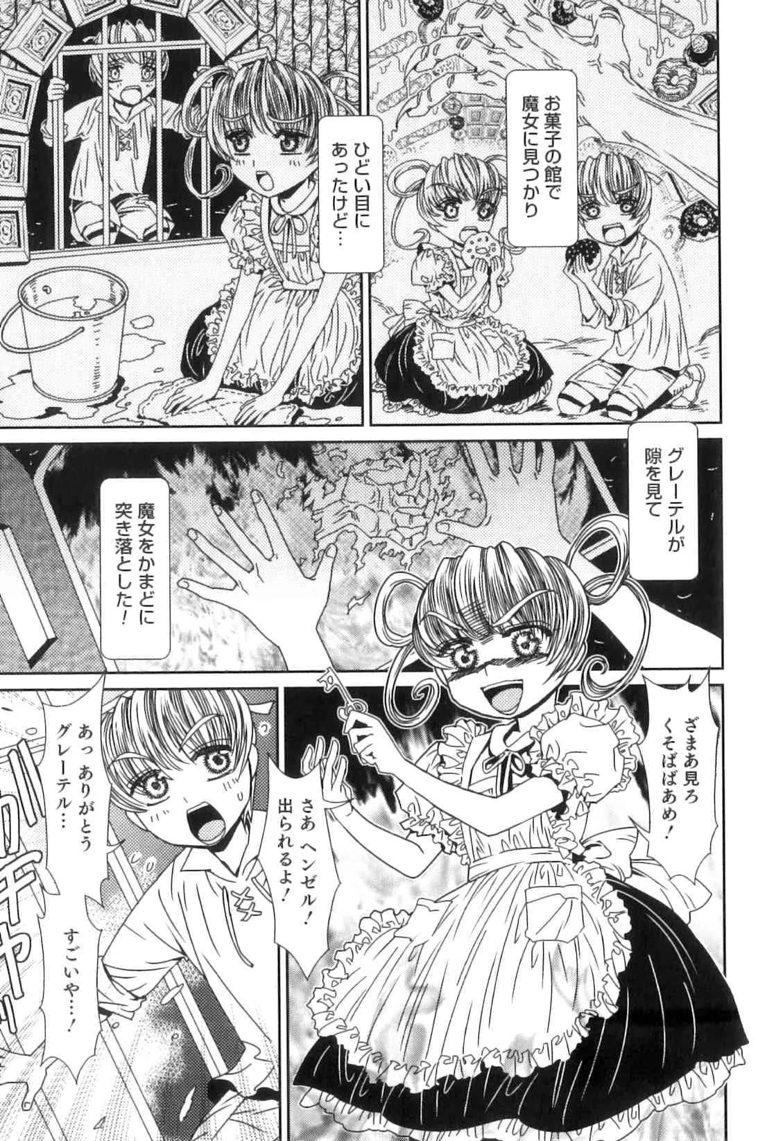 [アンソロジー] オトコのコHEAVEN Vol.6 [2012-11-10]_10
