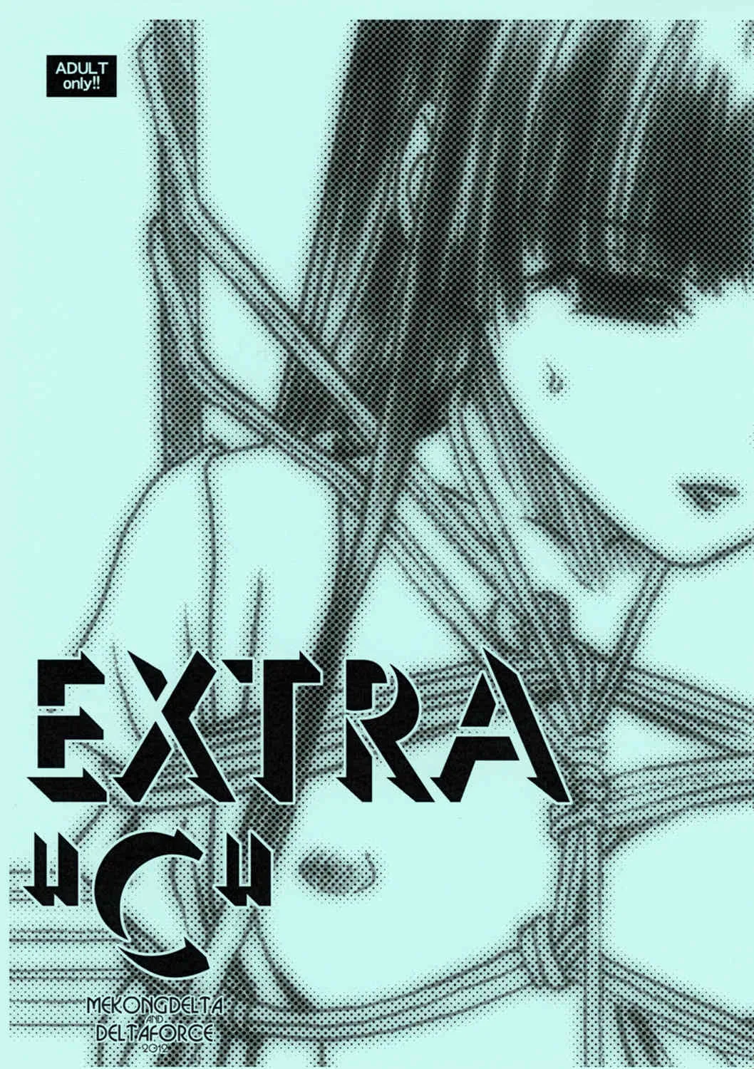 (コミティア102) [MEKONGDELTA & DELTAFORCE (Route39, ぜんき)] EXTRA "C" コミティア102版