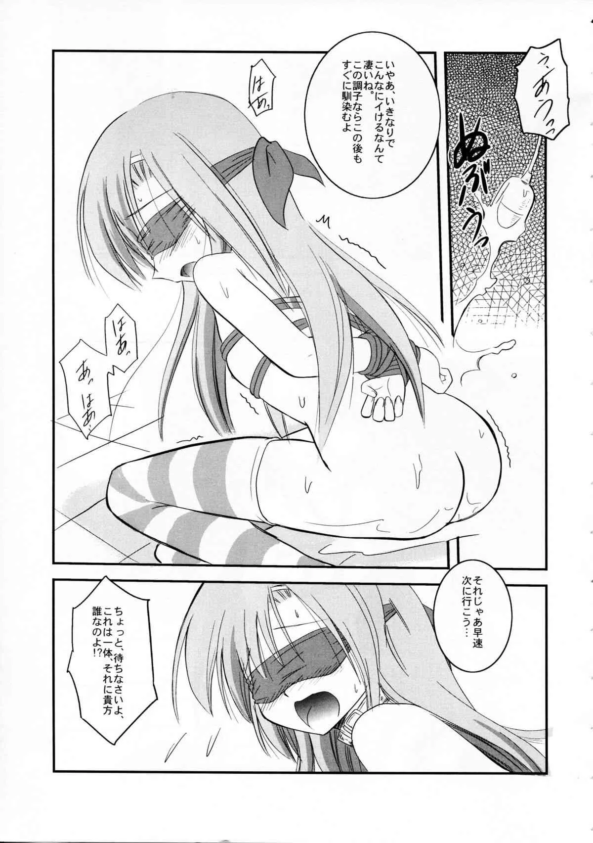 (C72) [鋼鉄力企画 (大秦国王安敦)] AO (ハヤテのごとく！)_7