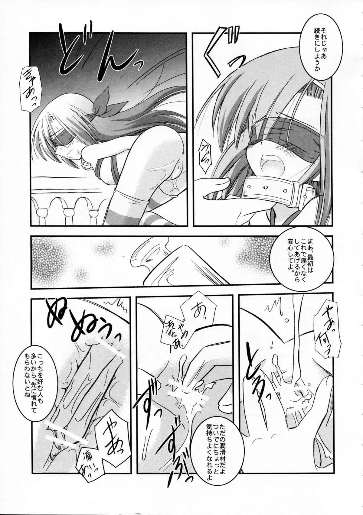 (C72) [鋼鉄力企画 (大秦国王安敦)] AO (ハヤテのごとく！)_9