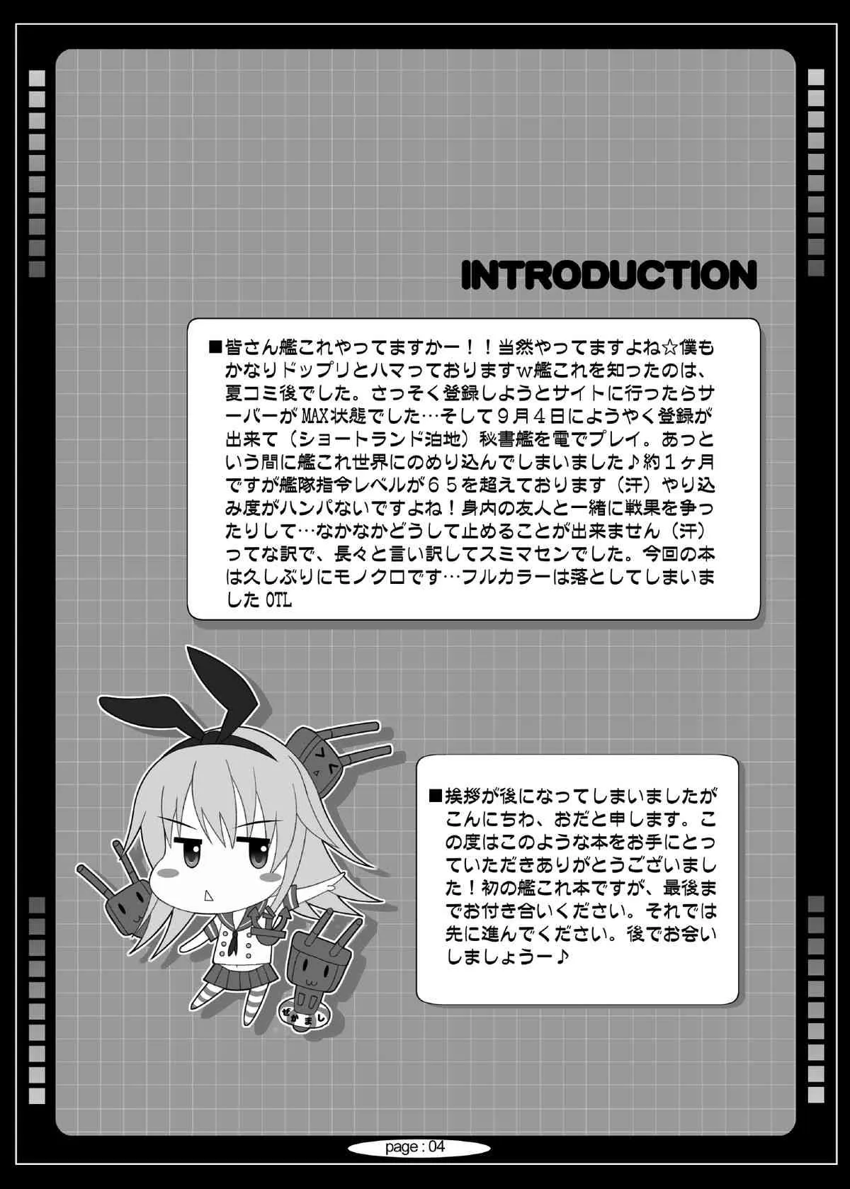 [HATENA-BOX (おだけんいち)] AQUA GIRLS (艦隊これくしょん) [DL版]_4