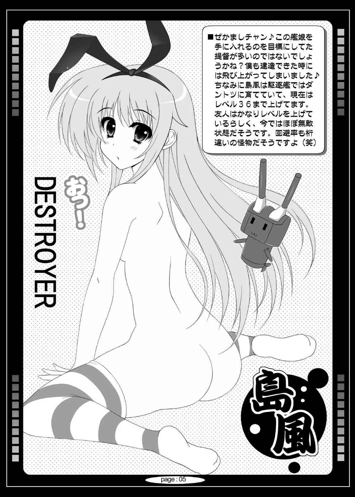 [HATENA-BOX (おだけんいち)] AQUA GIRLS (艦隊これくしょん) [DL版]_5