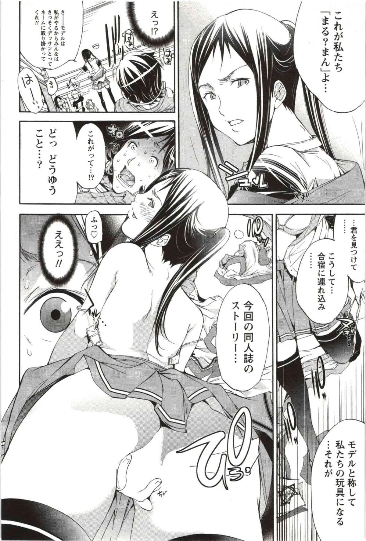 [けんたろう] まるまん ～まるで漫画のようなヒロインたち～ [2012-05-11]_9