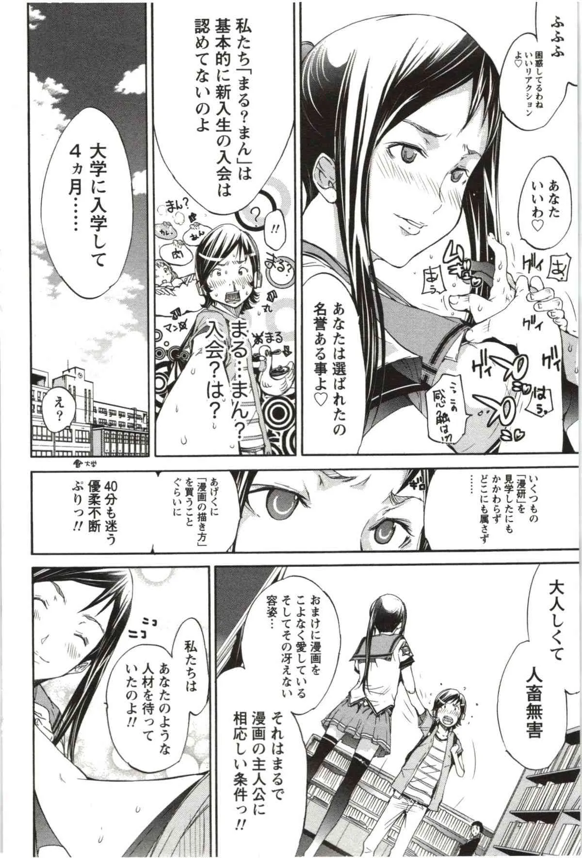 [けんたろう] まるまん ～まるで漫画のようなヒロインたち～ [2012-05-11]_2