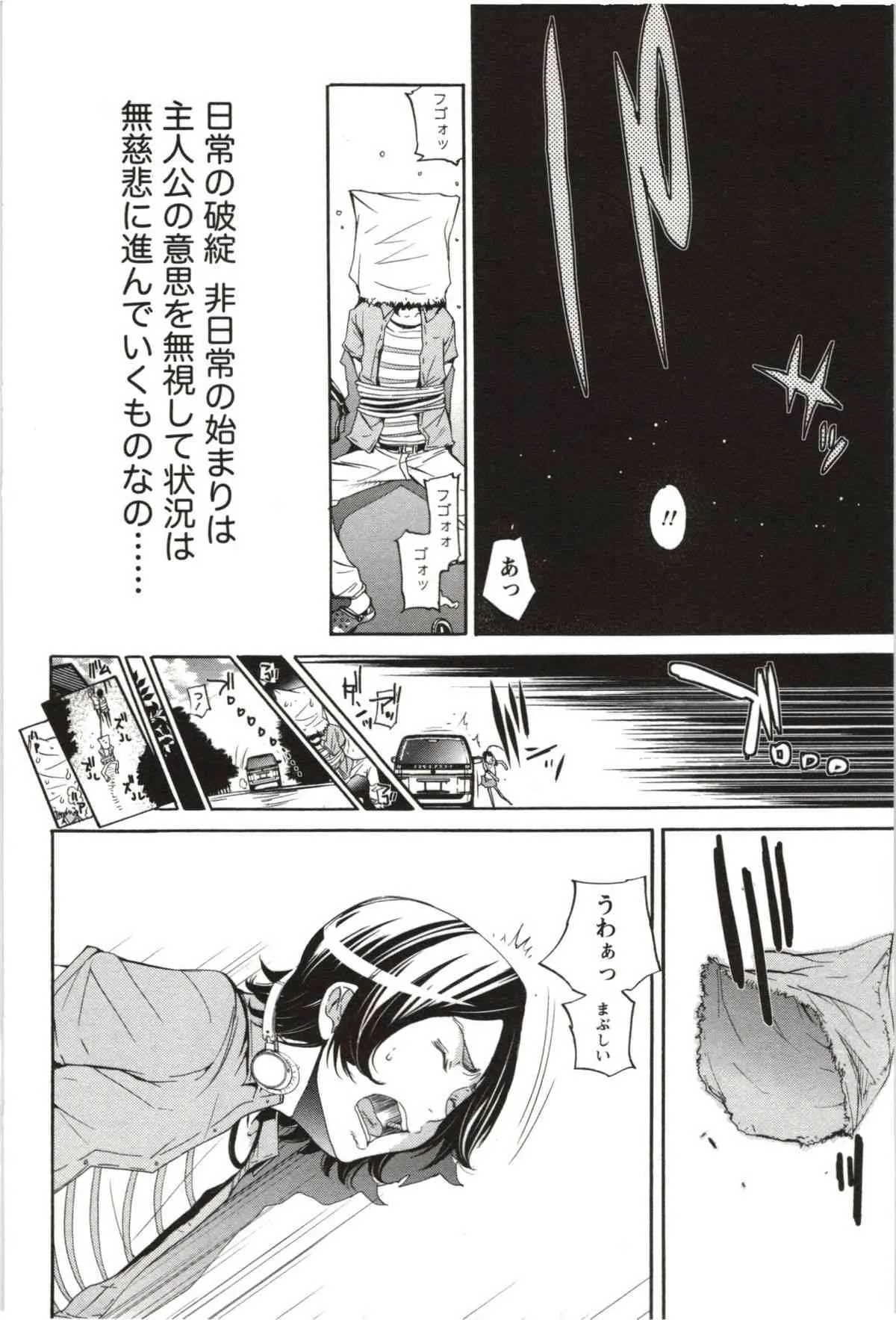 [けんたろう] まるまん ～まるで漫画のようなヒロインたち～ [2012-05-11]_4