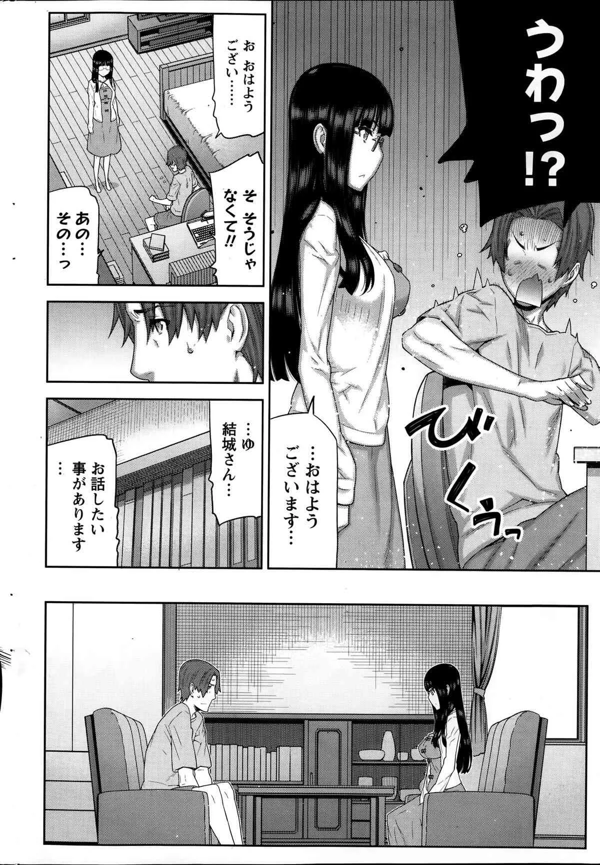[池上竜矢] 朝の来ない家 第1-8話_8
