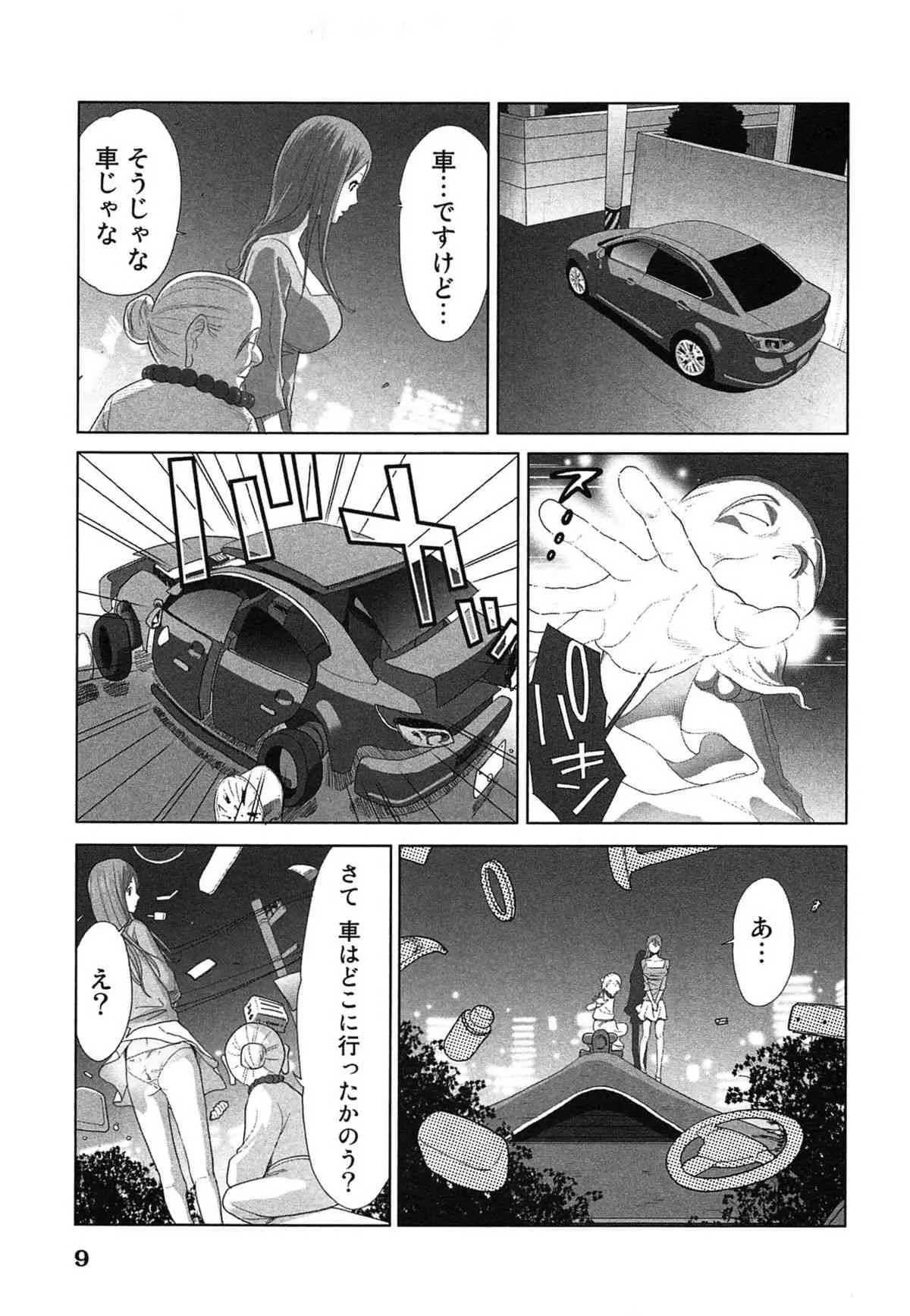 [桂あいり] 女神と一年暮らしてみた。 第02巻_6