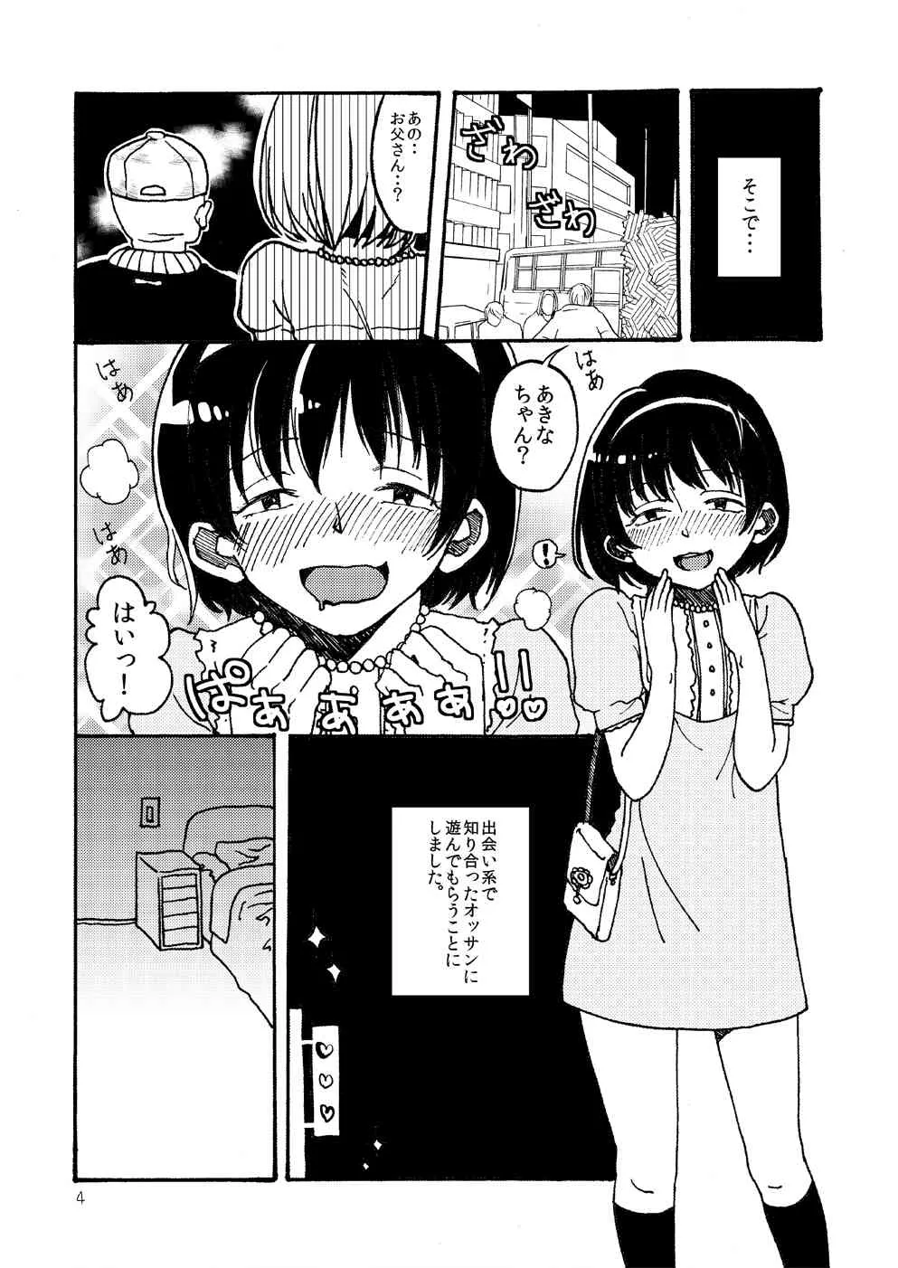 [メリィの病] 吐き気がするほどマゾヒスト_5