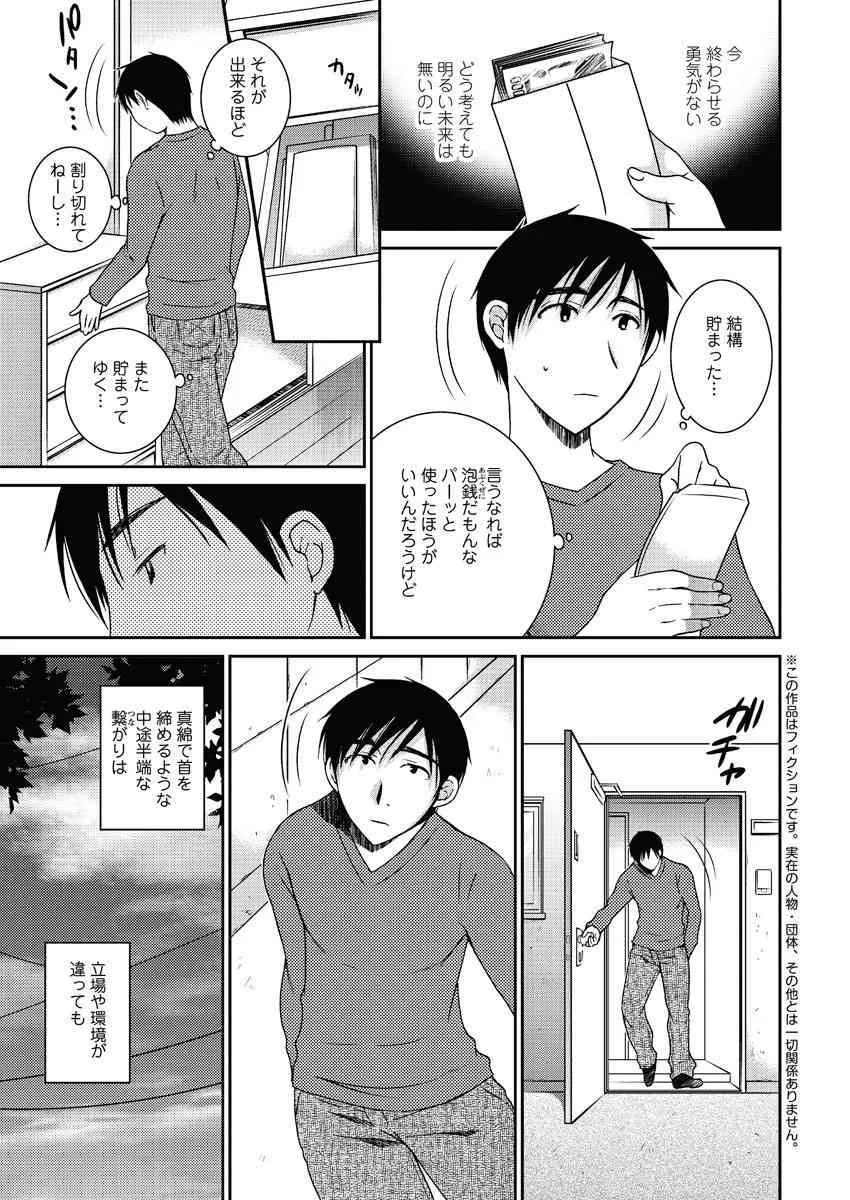 [雑誌] アクション ピザッツ 2011年12月号 [DL版]_6