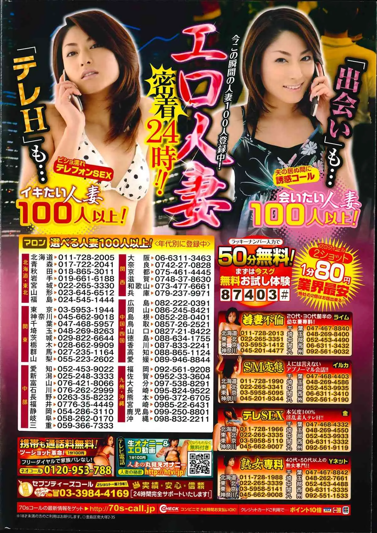 [雑誌] ポプリクラブ 2014年04月号_2