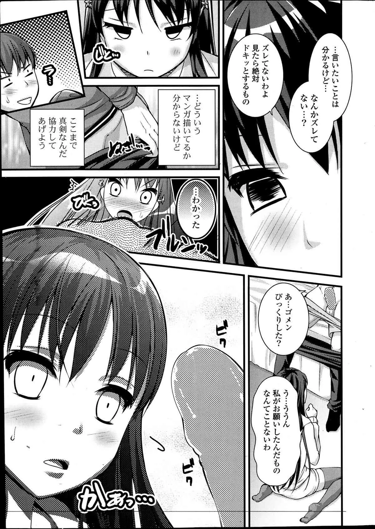 [雑誌] ポプリクラブ 2014年04月号_9