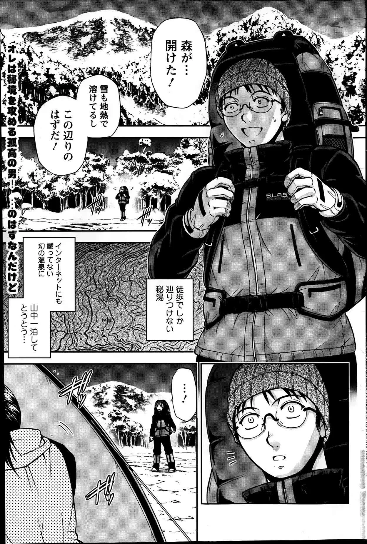 [雑誌] アクションピザッツスペシャル 2014年04月号_9