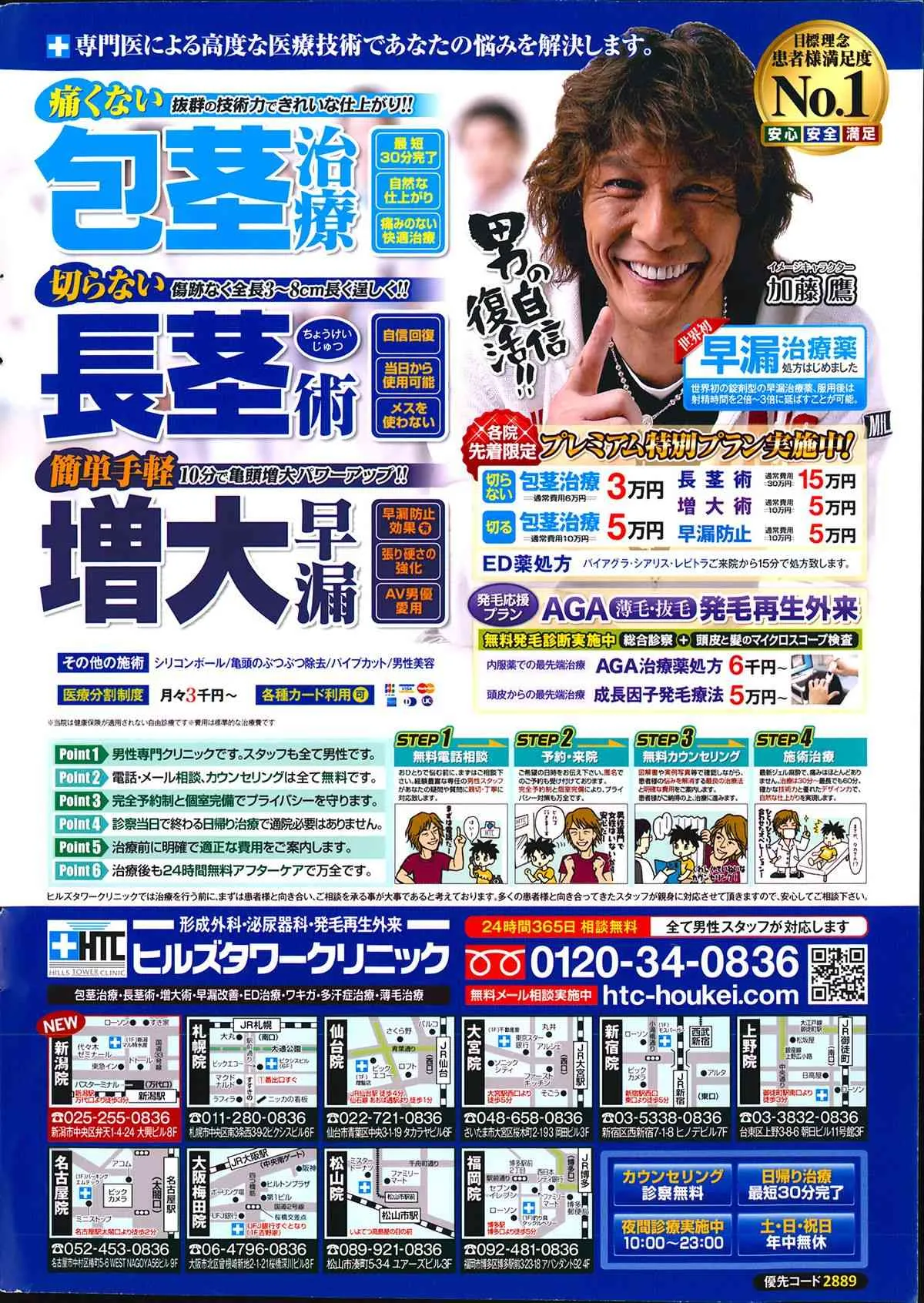 [雑誌] アクションピザッツスペシャル 2014年04月号_2