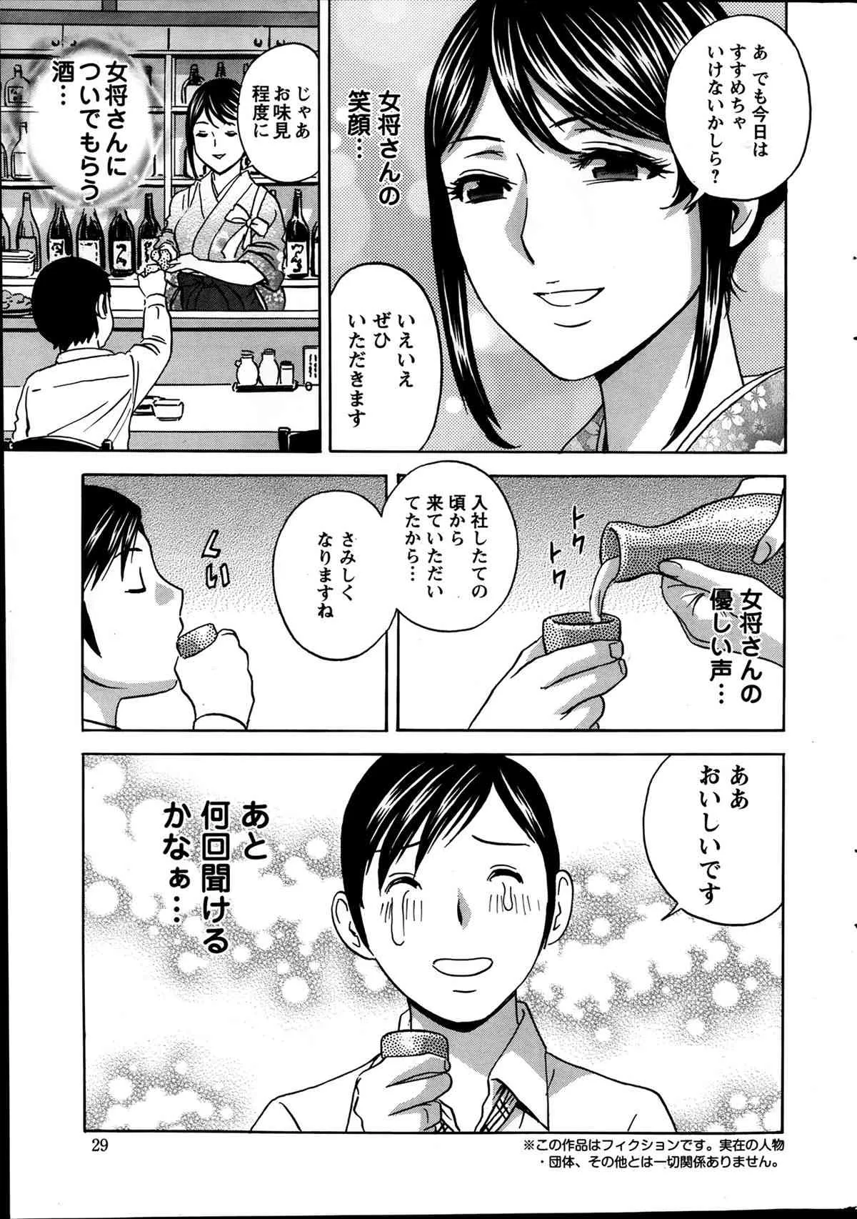 [雑誌] アクションピザッツスペシャル 2014年04月号_5