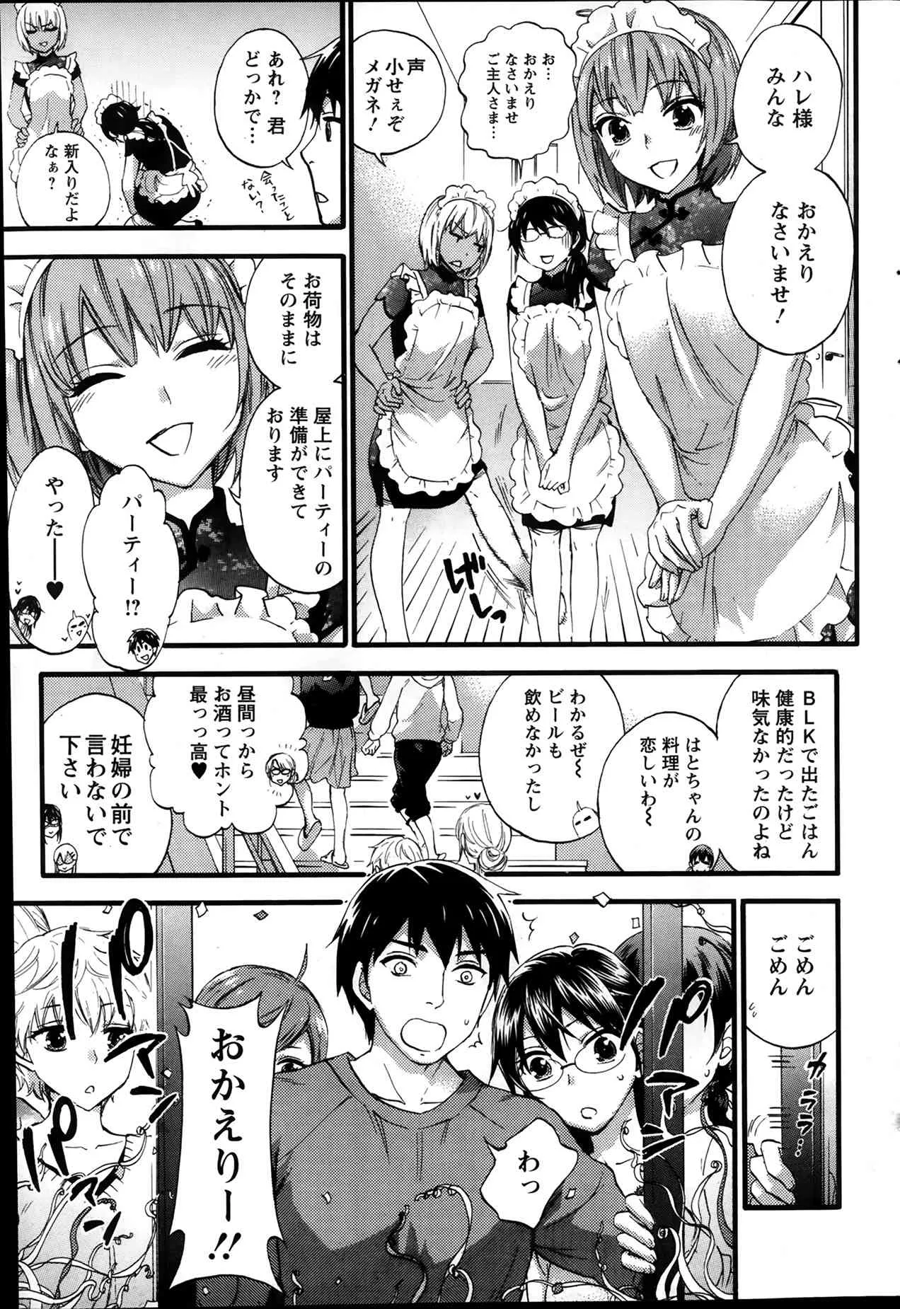 [雑誌] アクションピザッツスペシャル 2014年04月号_8