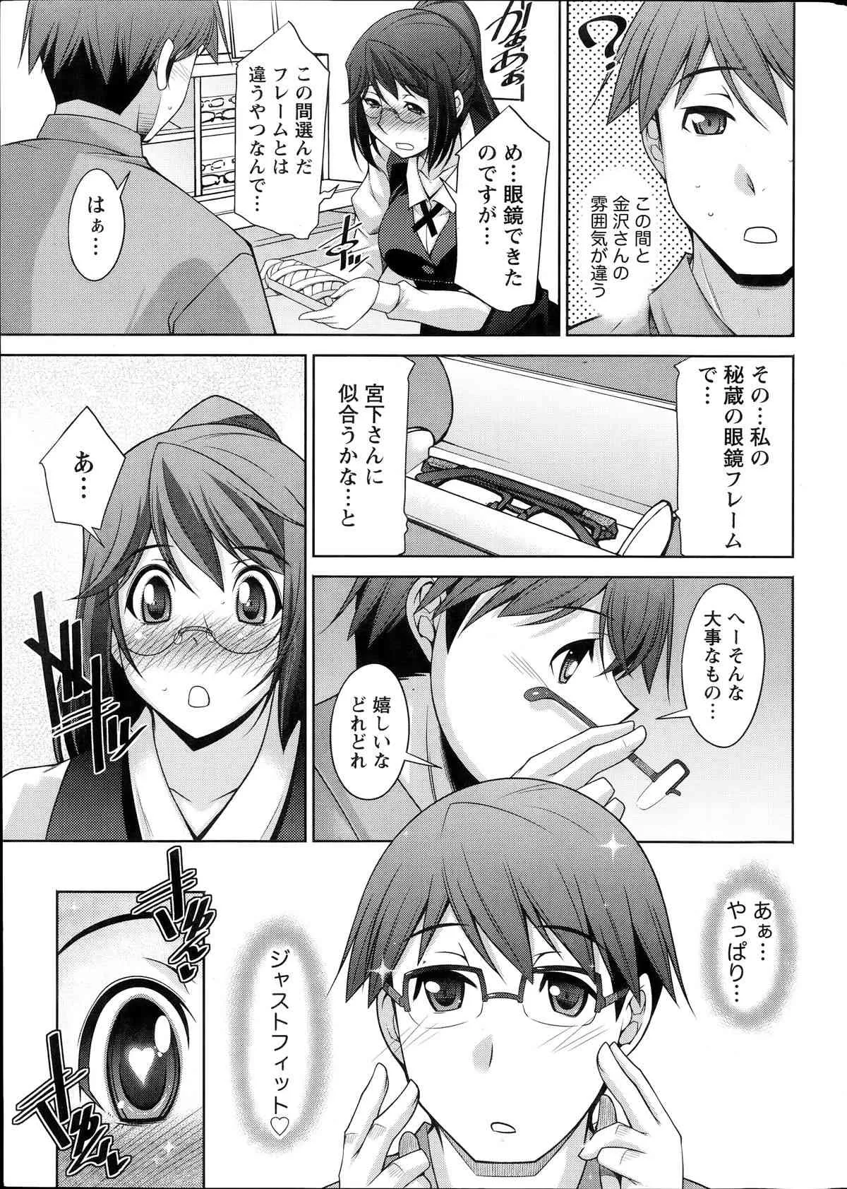ナマイキッ！ 2014年07月号_3
