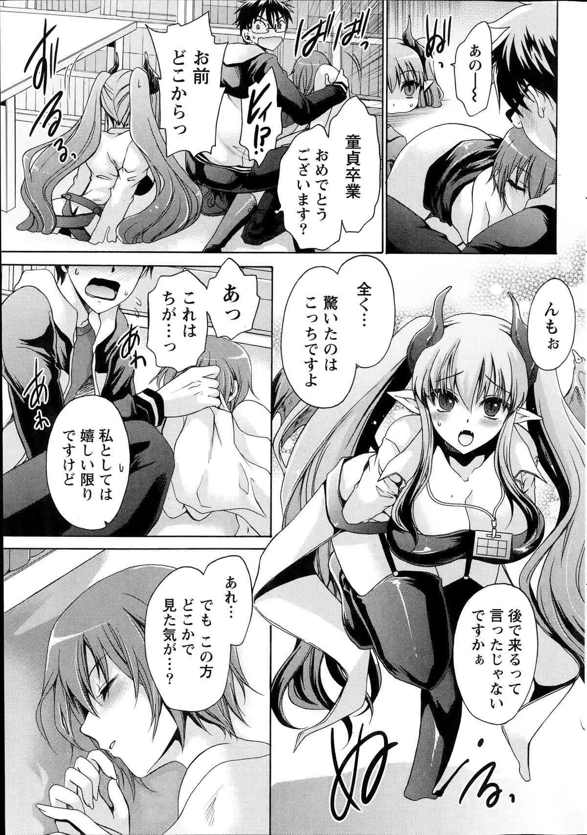ナマイキッ！ 2014年07月号_4
