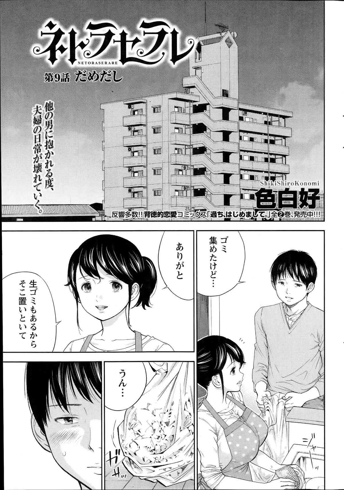 ナマイキッ！ 2014年07月号_5