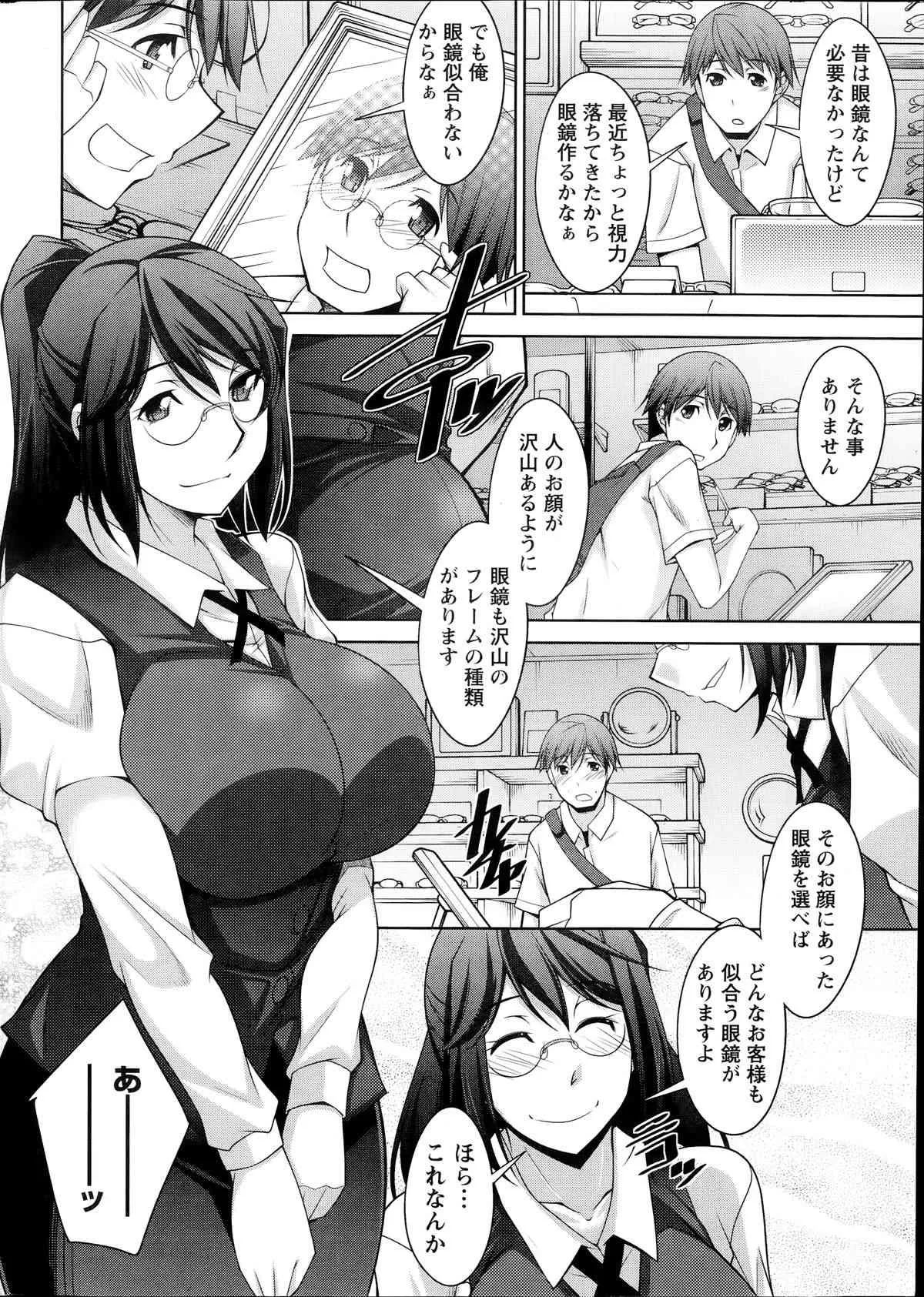 ナマイキッ！ 2014年07月号_2