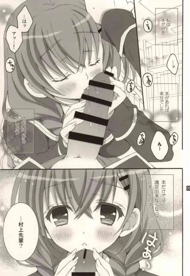 (C87) [倫鈴 (RINRIN)] 彼女達の秘密のささやき(仮) (ガールフレンド(仮))_2
