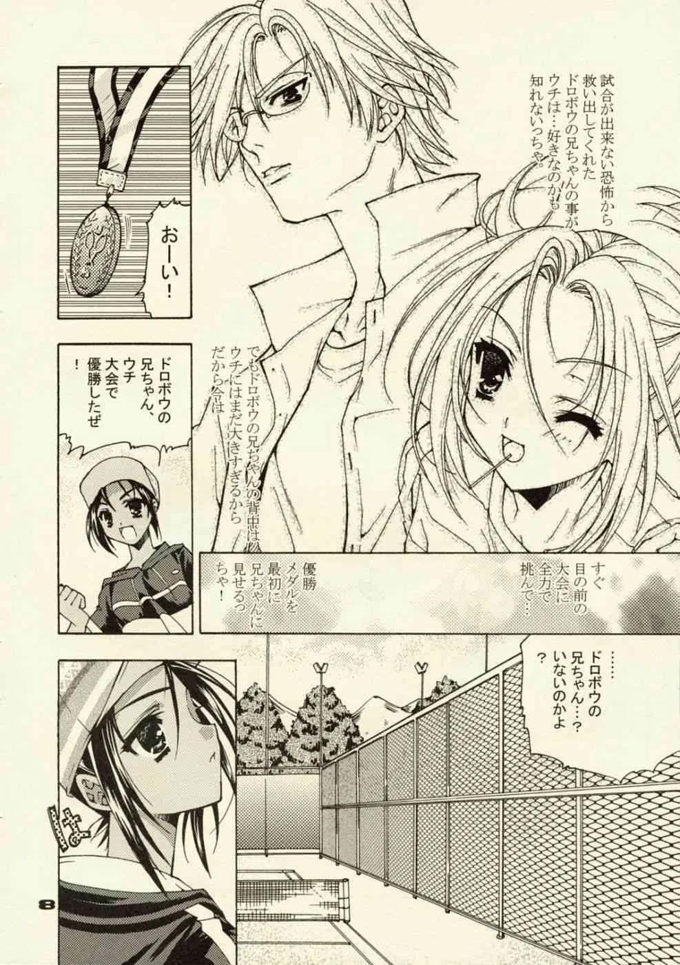 [Asano Tokimune] Under Control (Prince of Tennis)_7