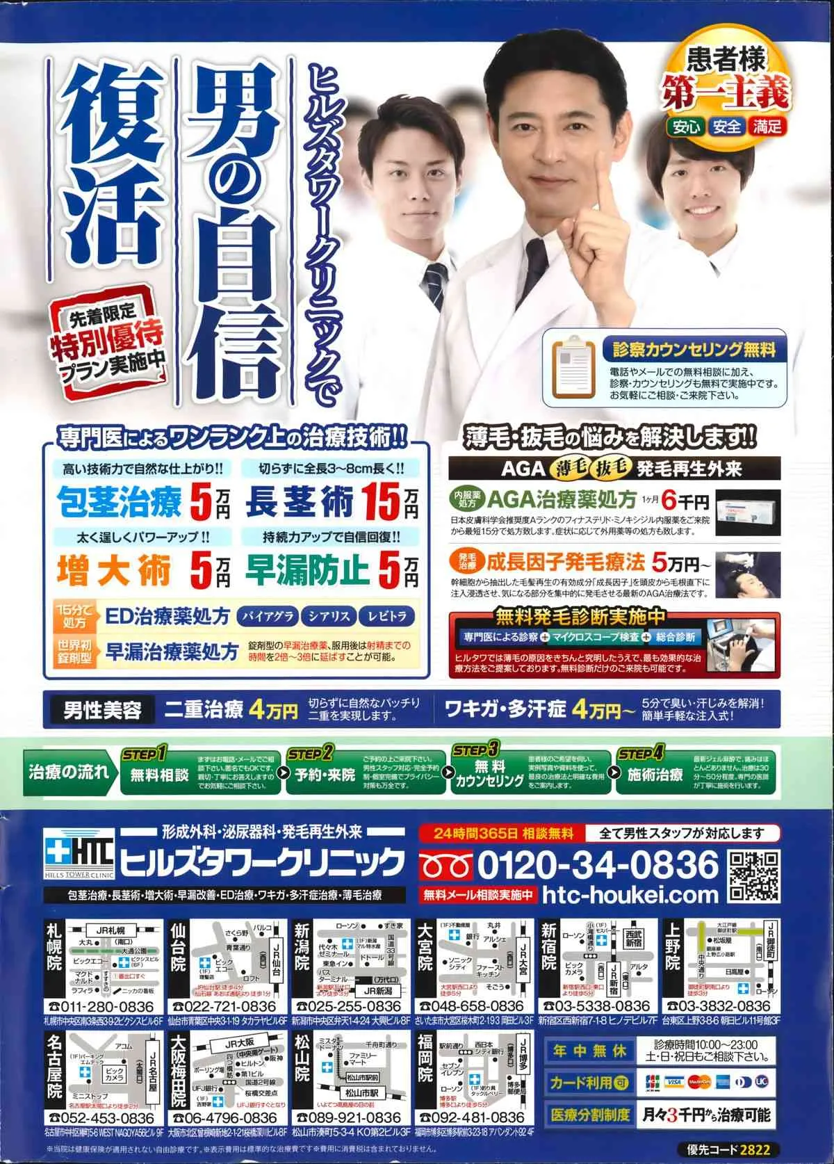 アクションピザッツスペシャル 2014年7号_2