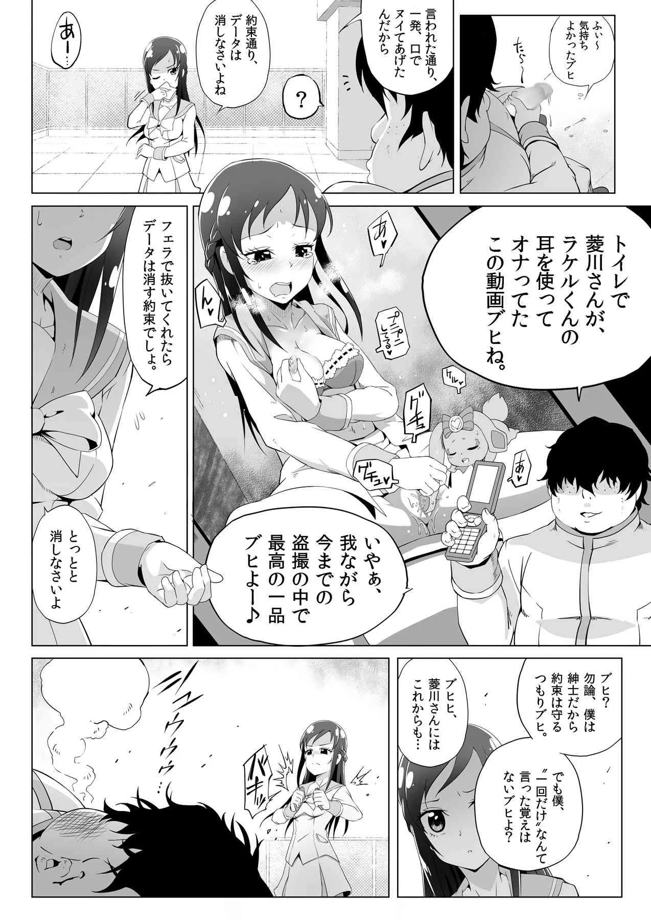 [真・南海大決戦 (TJ-type1)] ヌキヌキ！六花性処理日記 (ドキドキ! プリキュア) [DL版]_7