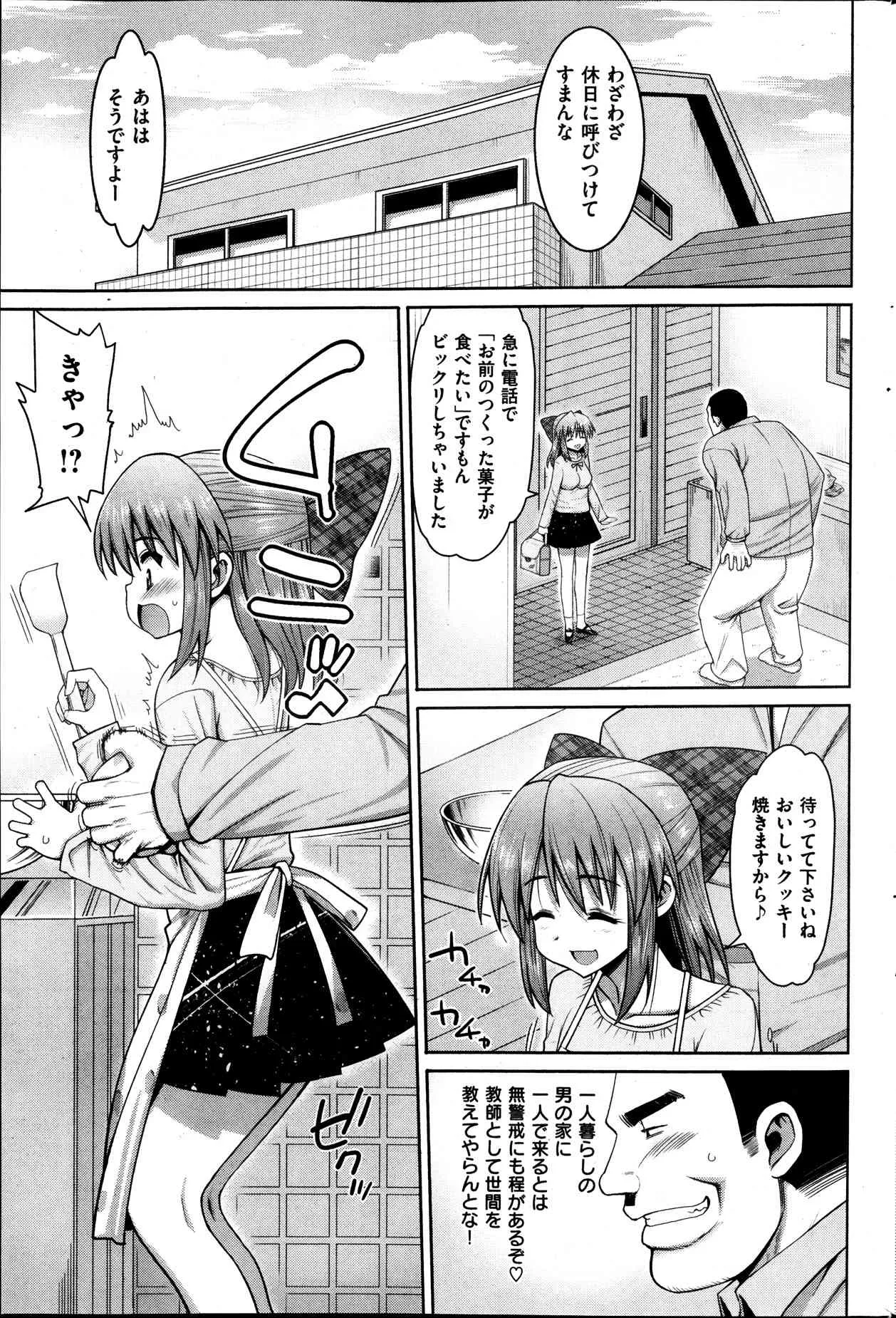 [まー九郎] スイーツ！ 第01-03話_3