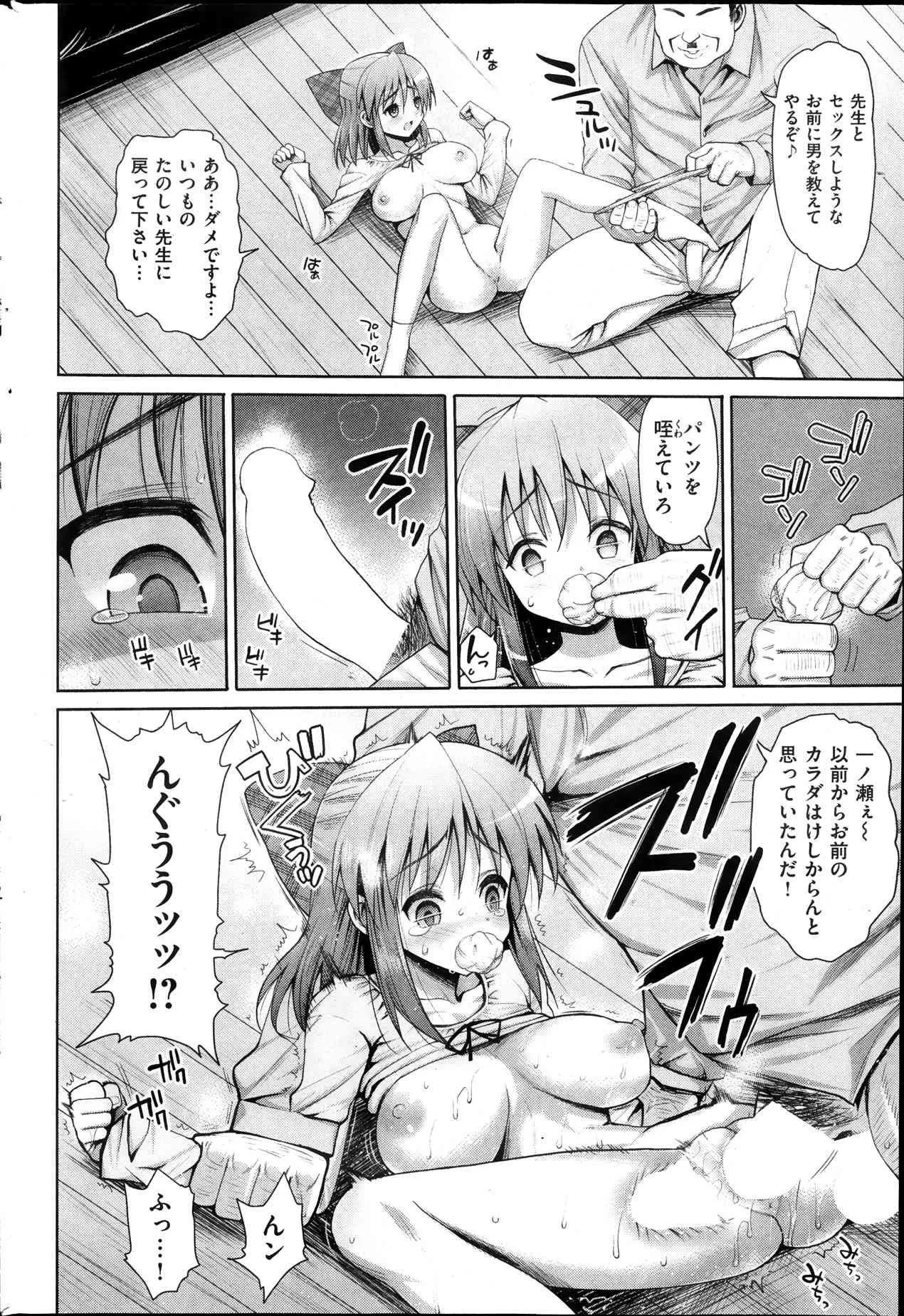 [まー九郎] スイーツ！ 第01-03話_6