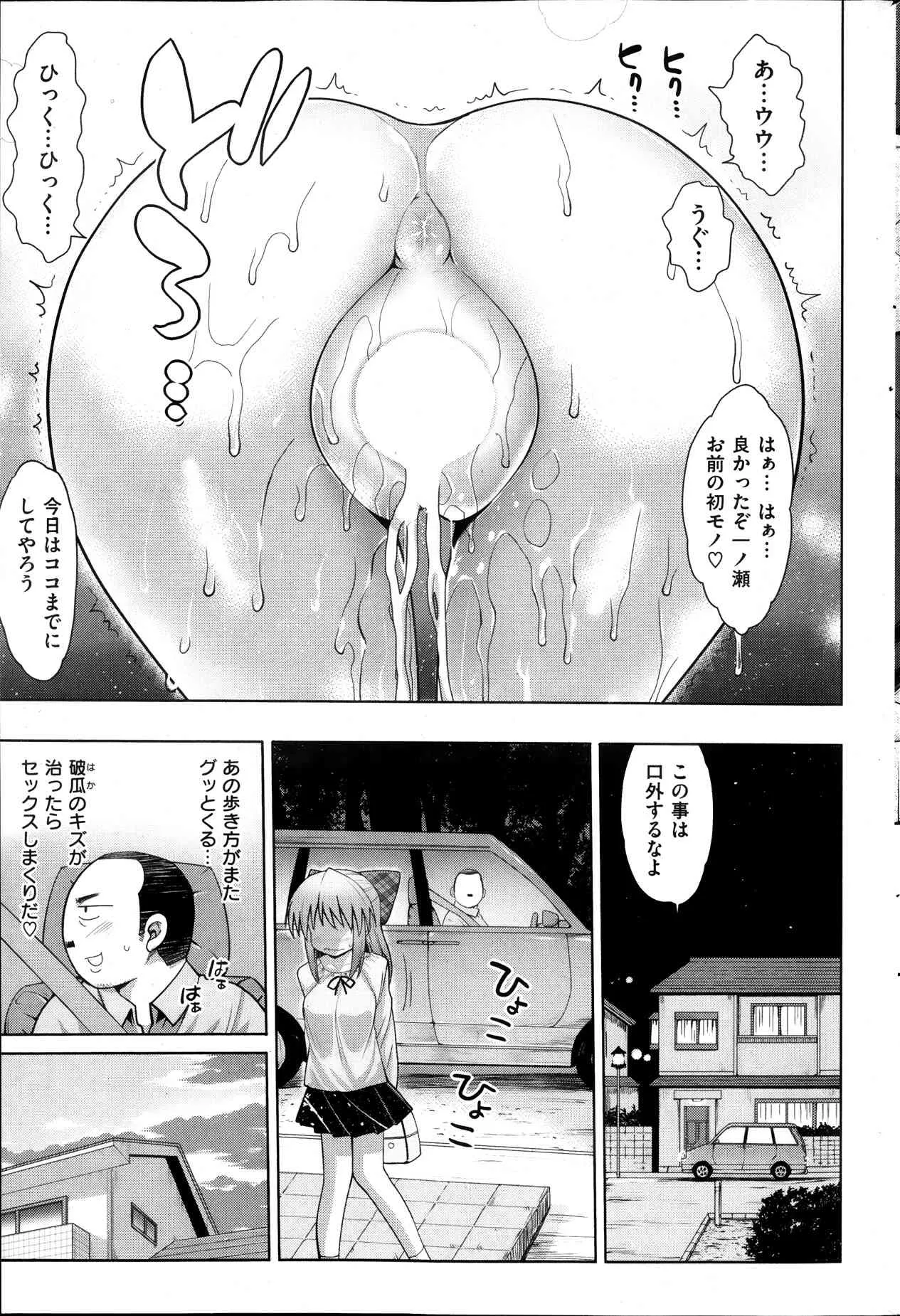 [まー九郎] スイーツ！ 第01-03話_9