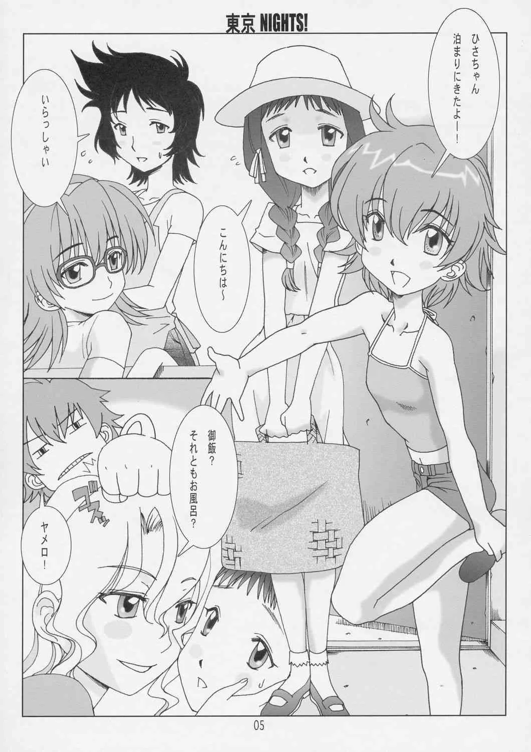 (C66) [ばななじゃむ (はんざきじろう)] 東京 Nights! (Read or Die TV)_4