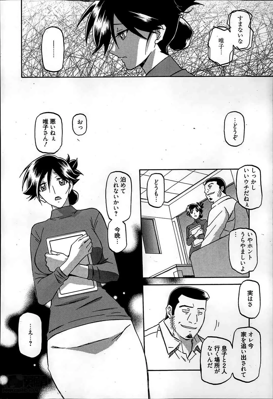 [山文京伝] 月下香の檻 第01-02話_2