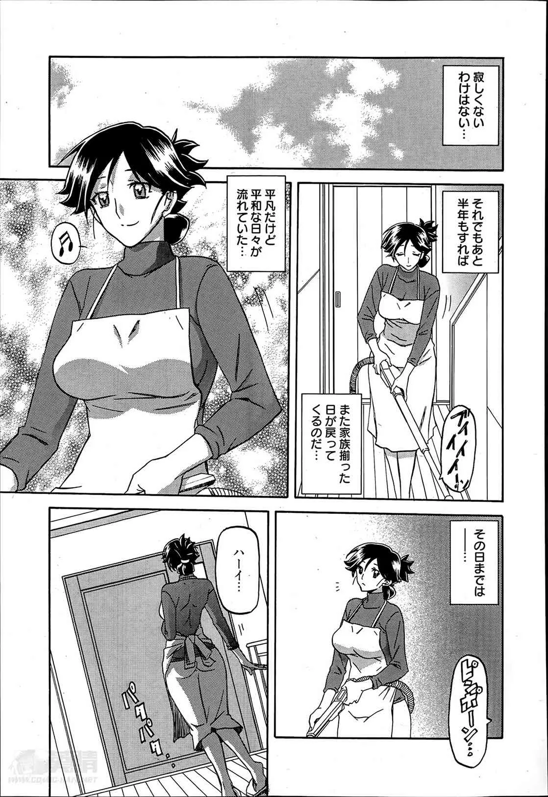 [山文京伝] 月下香の檻 第01-02話