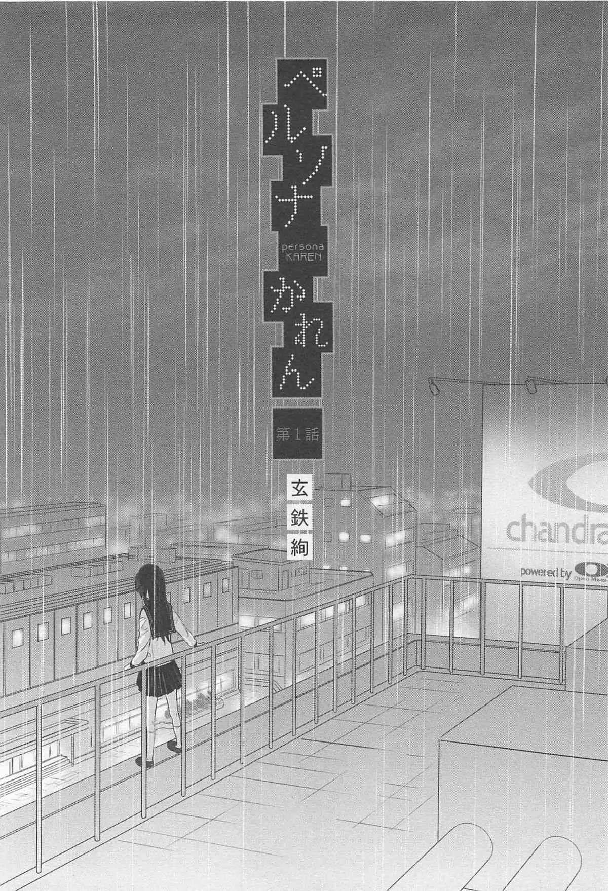 [アンソロジー] メバエ 1―ビビッド百合アンソロジー_10