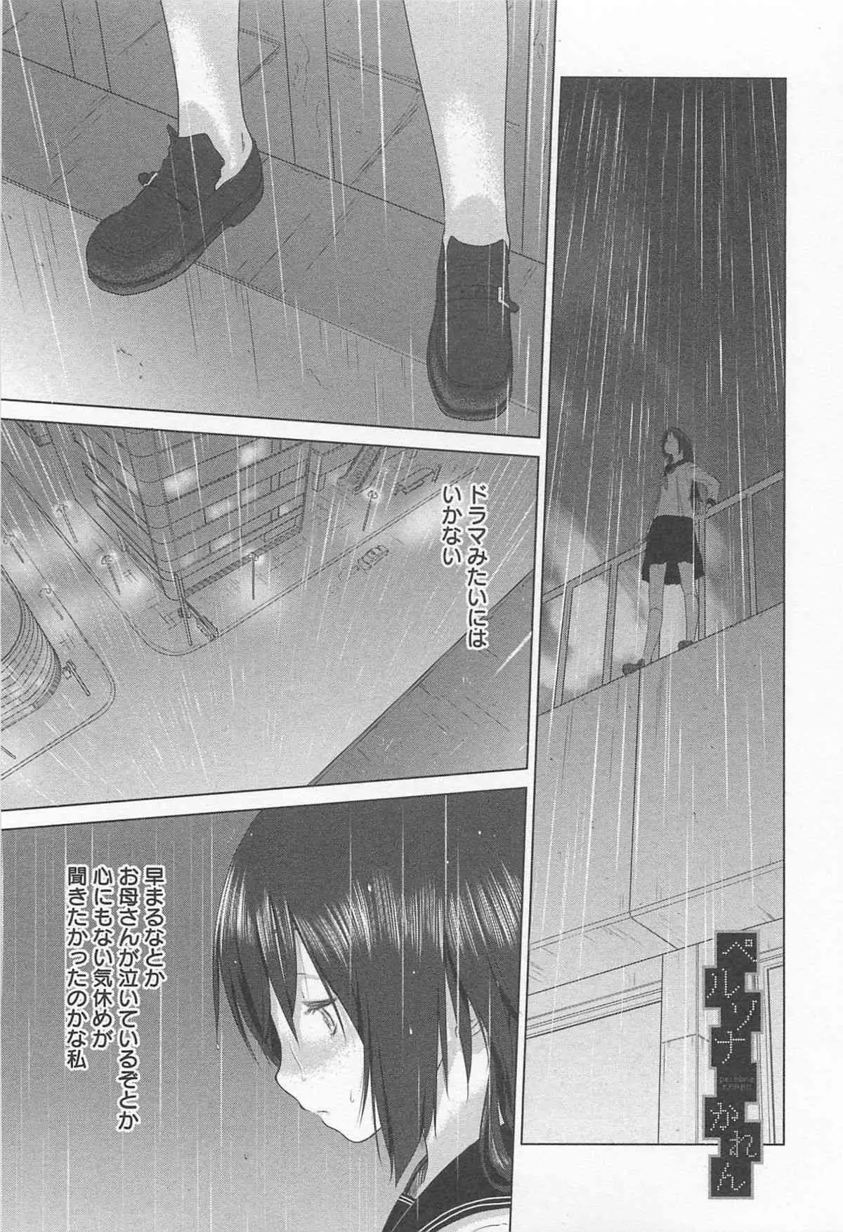 [アンソロジー] メバエ 1―ビビッド百合アンソロジー_9