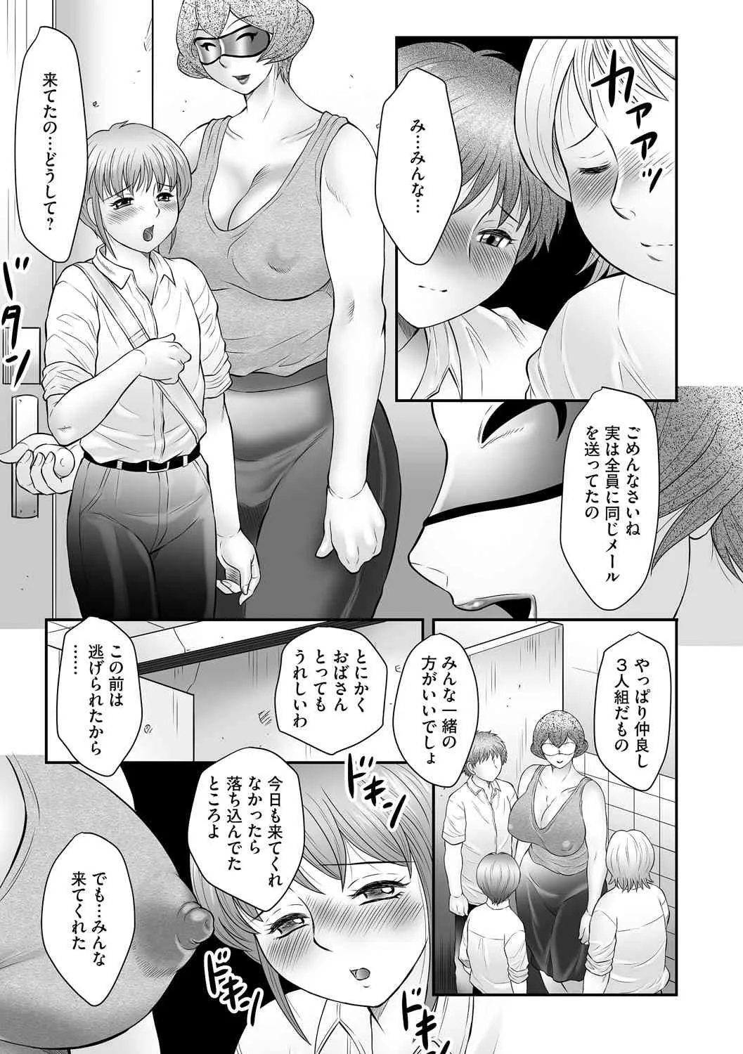 [風船クラブ] 母子のすすめ 第12話 (マガジンサイベリア Vol.71) [DL版]_3