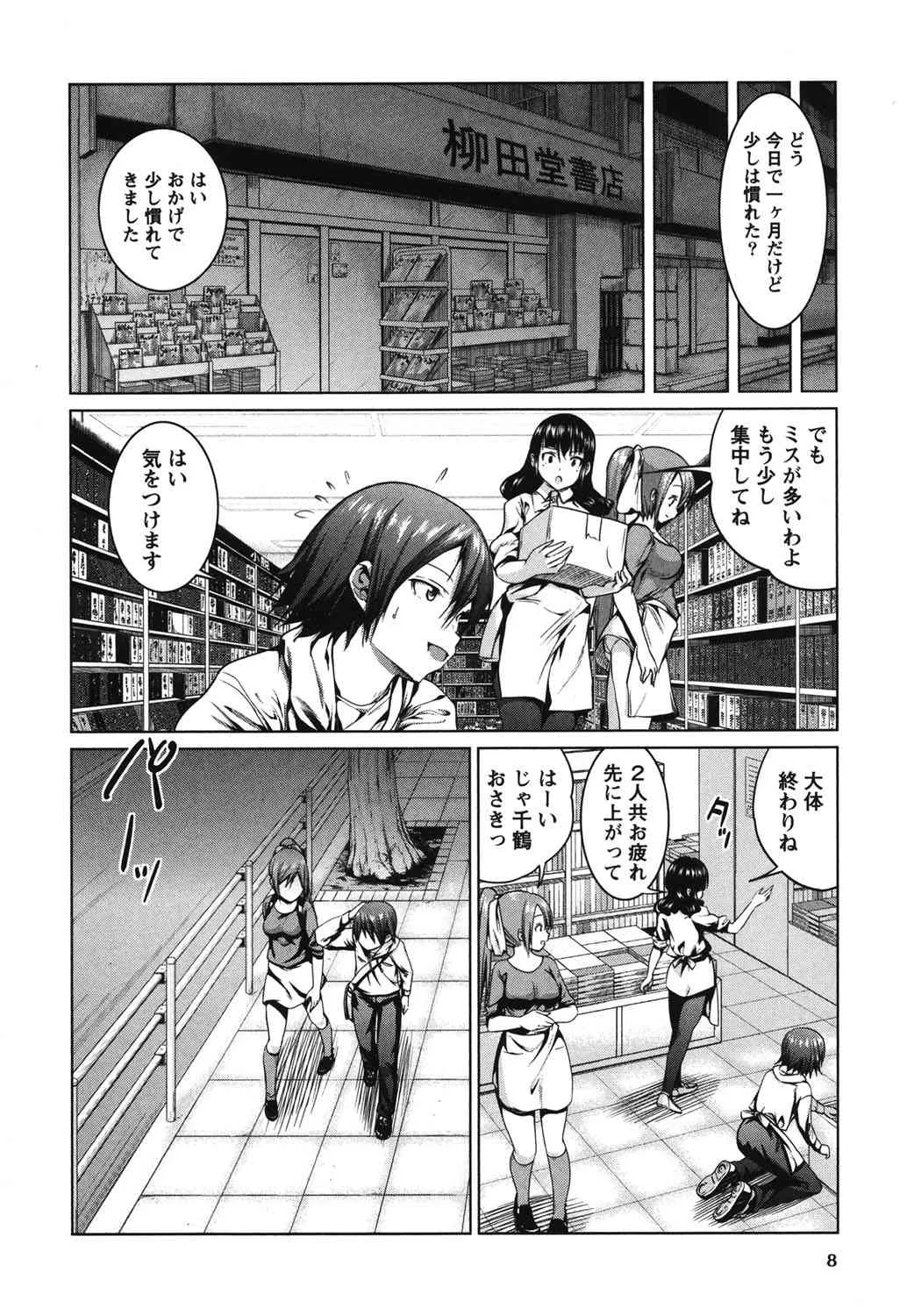 [望月あづみ] ラブエンカウンター [DL版]_2