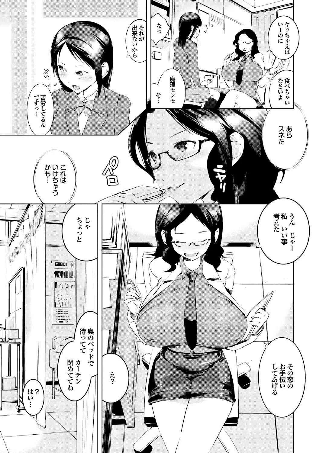 [五十嵐電マ] しんさつ魔理センセイ [DL版]_5