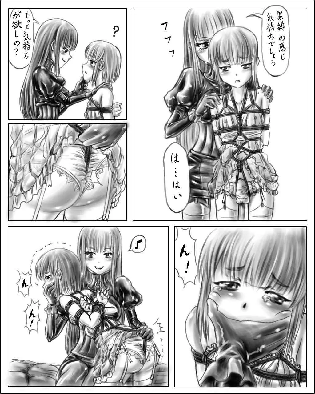 [Cho-yaki] お姉ちゃんはおもちゃ屋 [Incomplete]_10