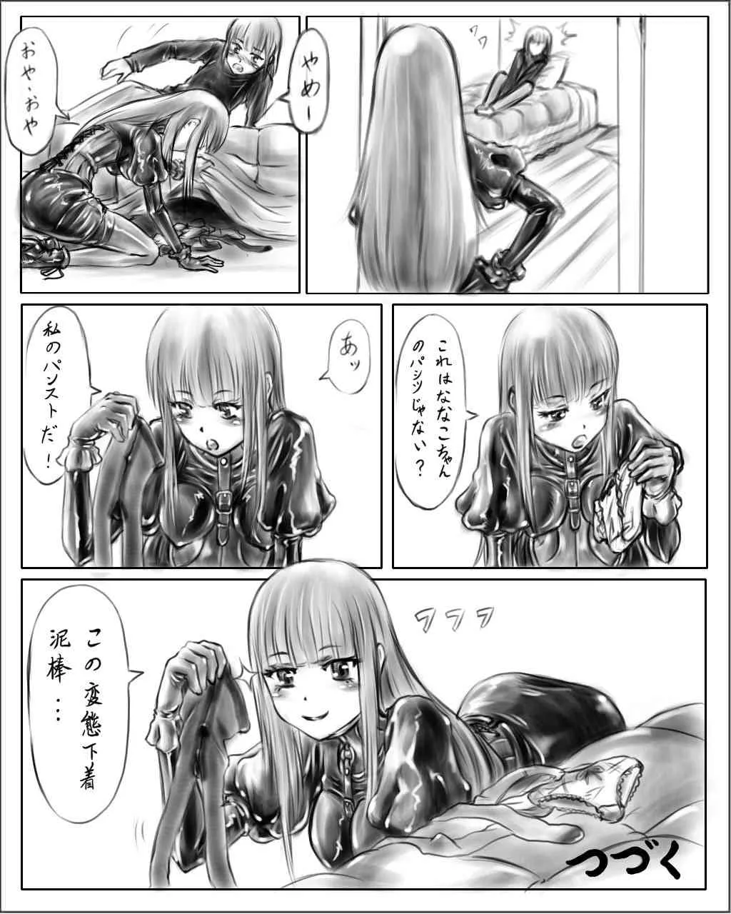 [Cho-yaki] お姉ちゃんはおもちゃ屋 [Incomplete]_6