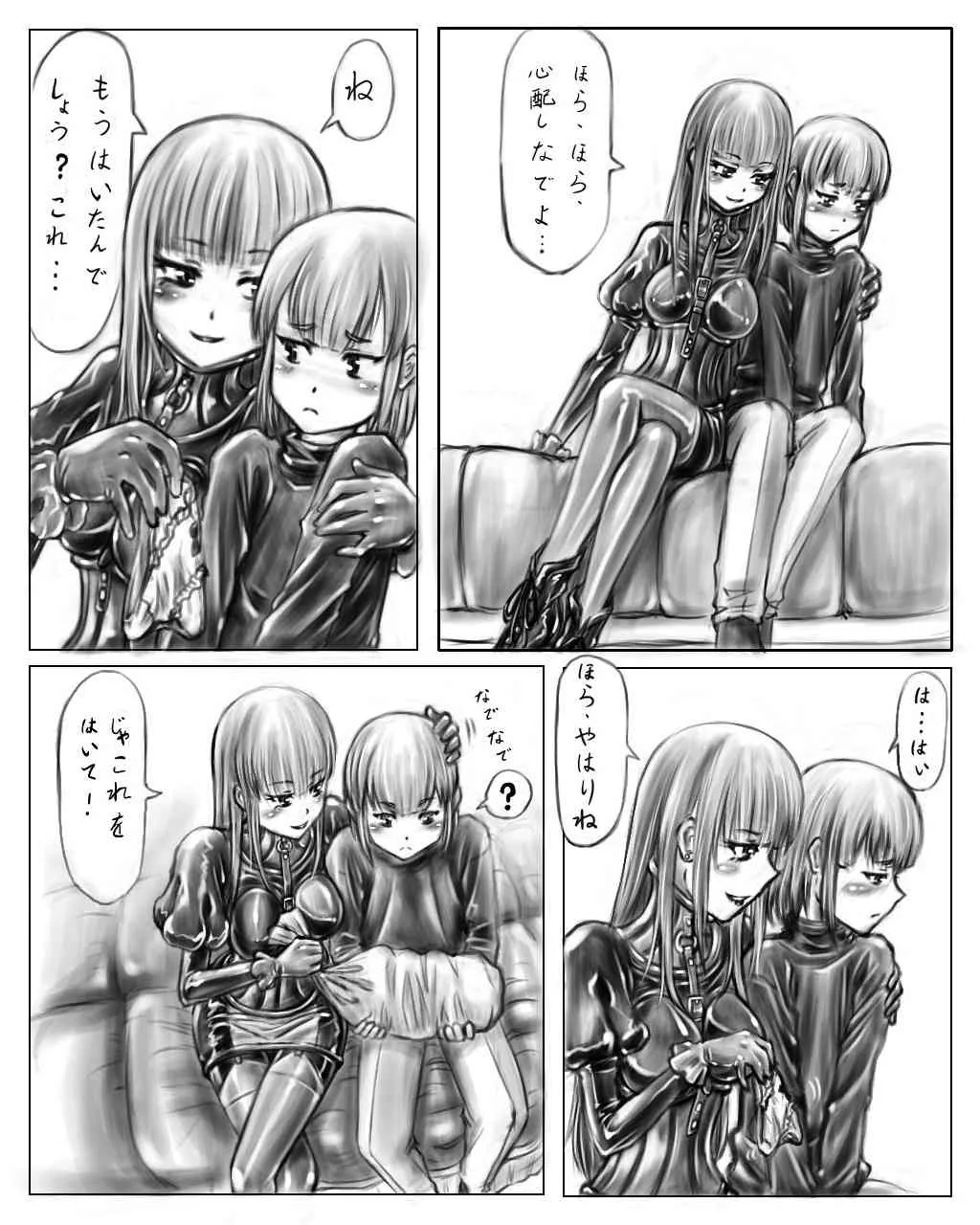 [Cho-yaki] お姉ちゃんはおもちゃ屋 [Incomplete]_7