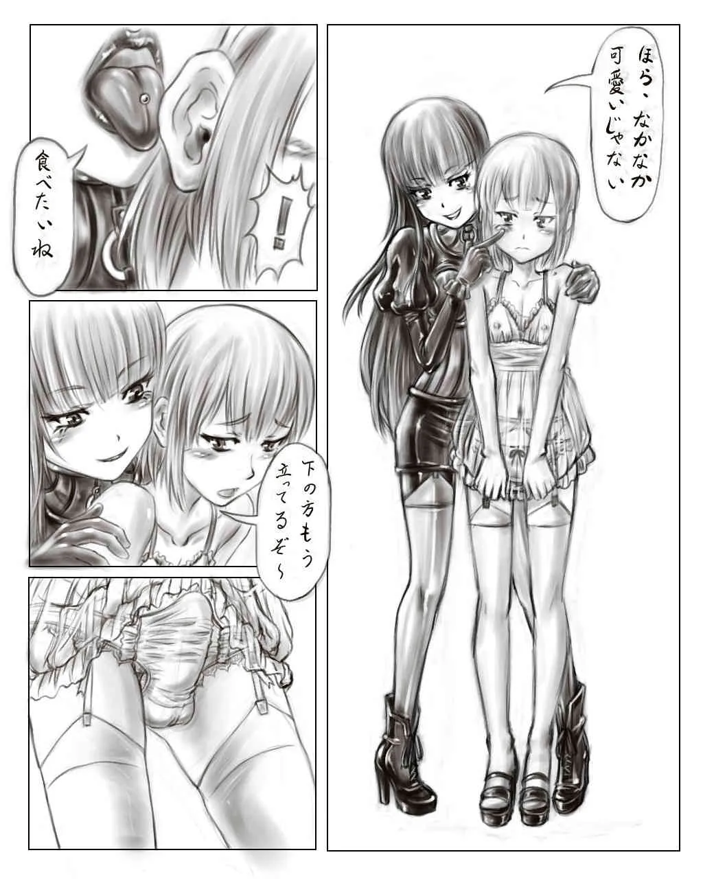 [Cho-yaki] お姉ちゃんはおもちゃ屋 [Incomplete]_8