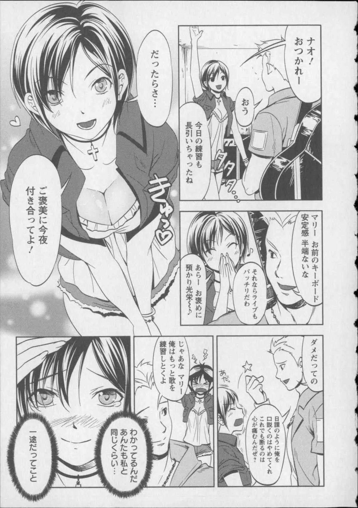 [相田麻希] 快感もいすと + イラストカード_2