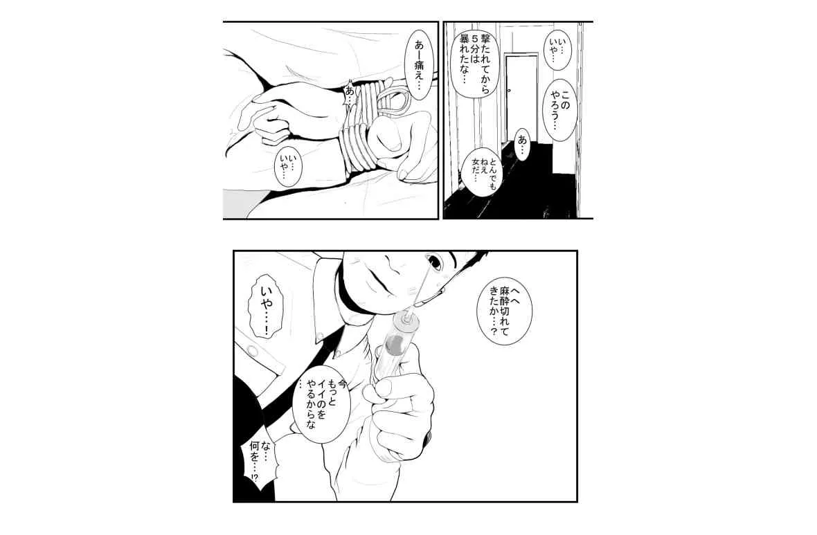 燃えよ凛_10