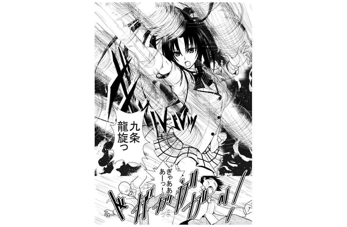 燃えよ凛_4