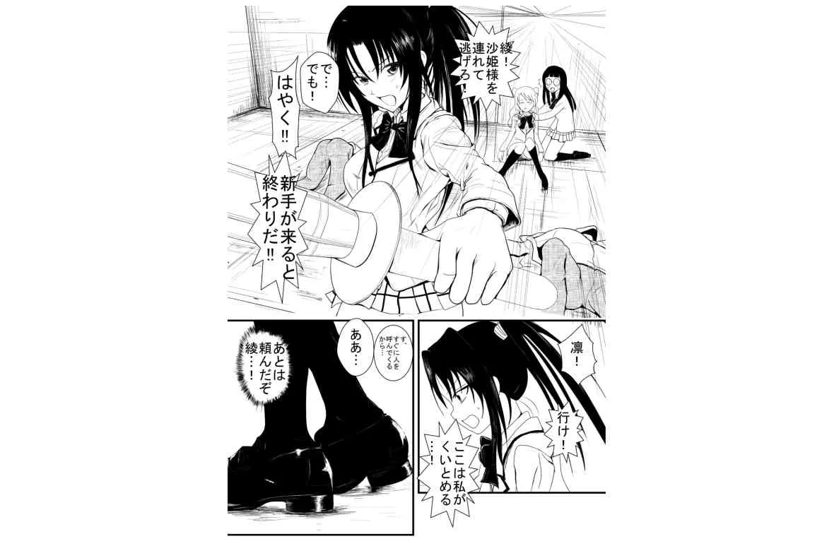 燃えよ凛_6