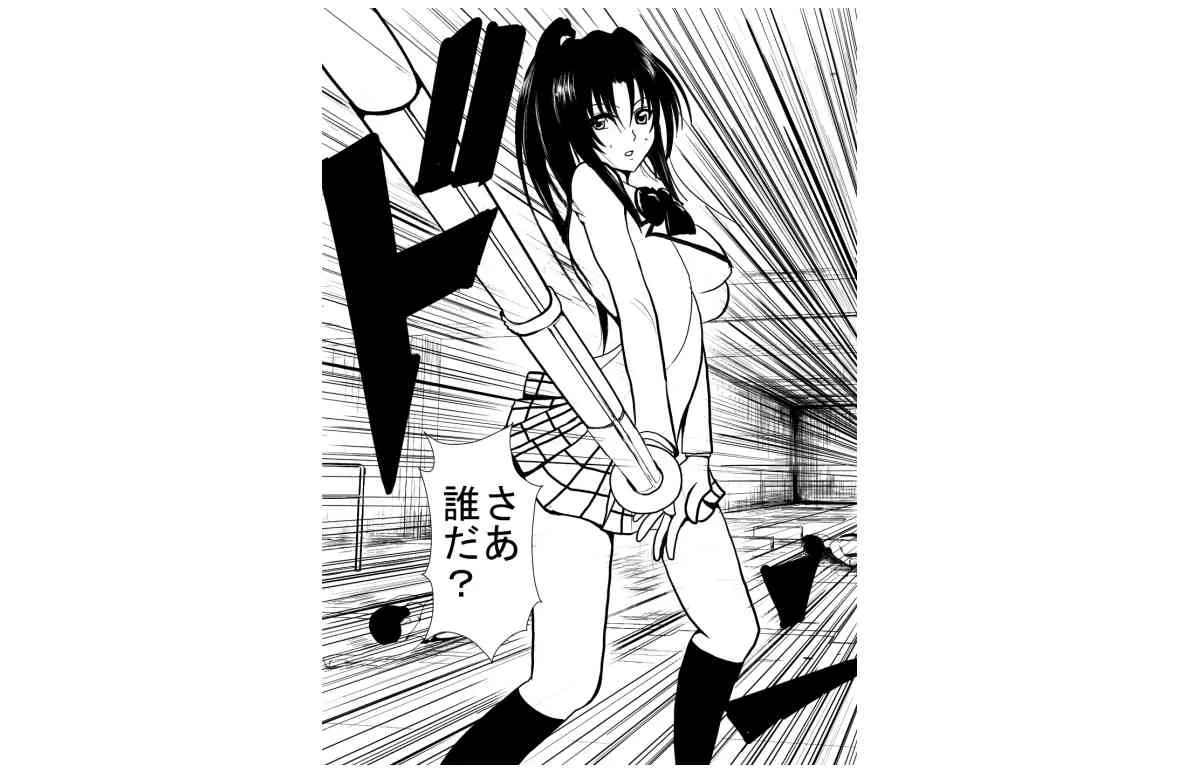 燃えよ凛_7