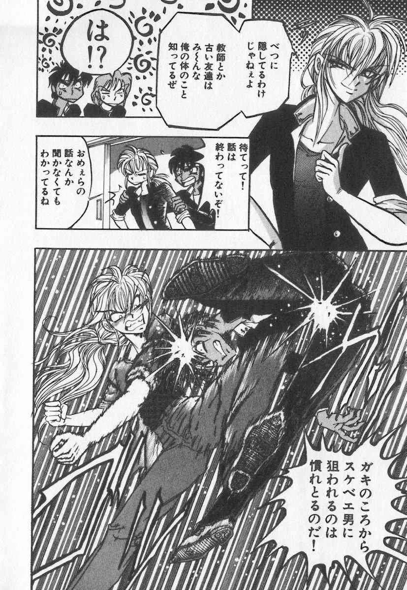 [鰤てり] 虎穴コケツ_10