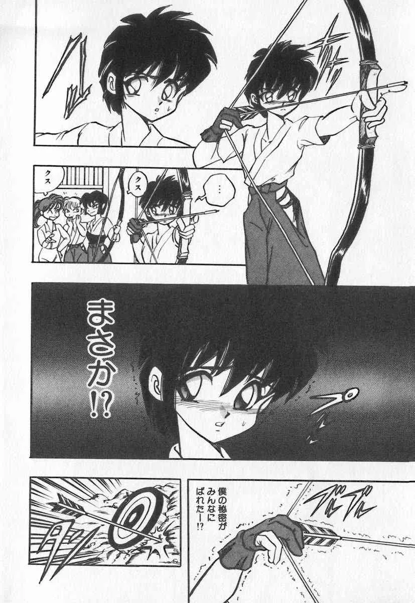[鰤てり] 虎穴コケツ_6
